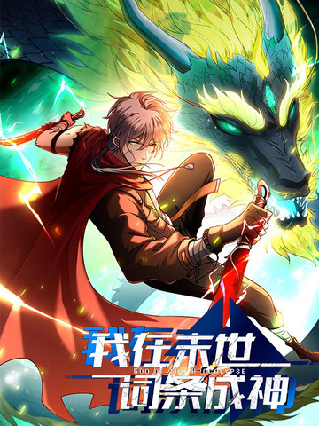 漫画网站免费观看